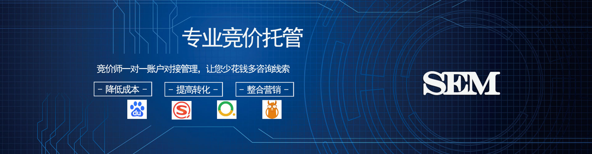 久治网络推广开户
